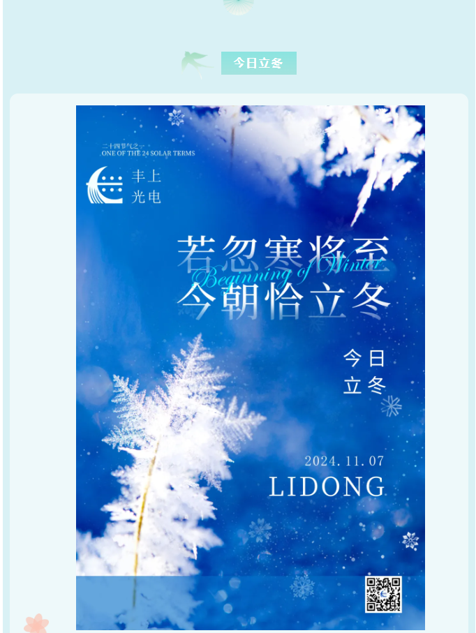 豐上光電環(huán)保燈：耐寒耐熱，性能卓越，輕松面對嚴(yán)寒酷暑！