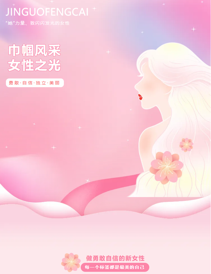 豐上光電攜光同行，致敬每一位“她”